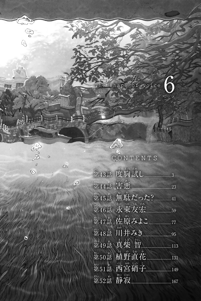 Koe no Katachi Bab 43 halaman 3