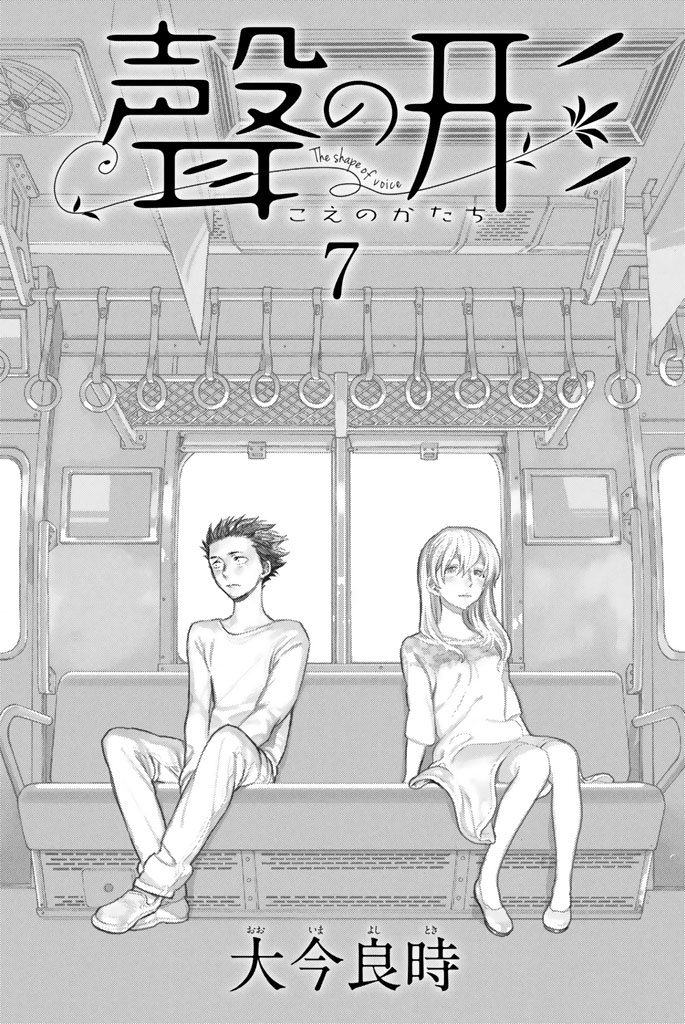 Koe no Katachi Bab 53 halaman 2