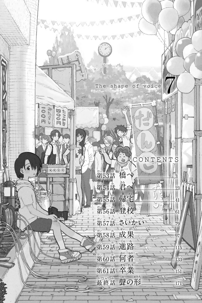 Koe no Katachi Bab 53 halaman 3