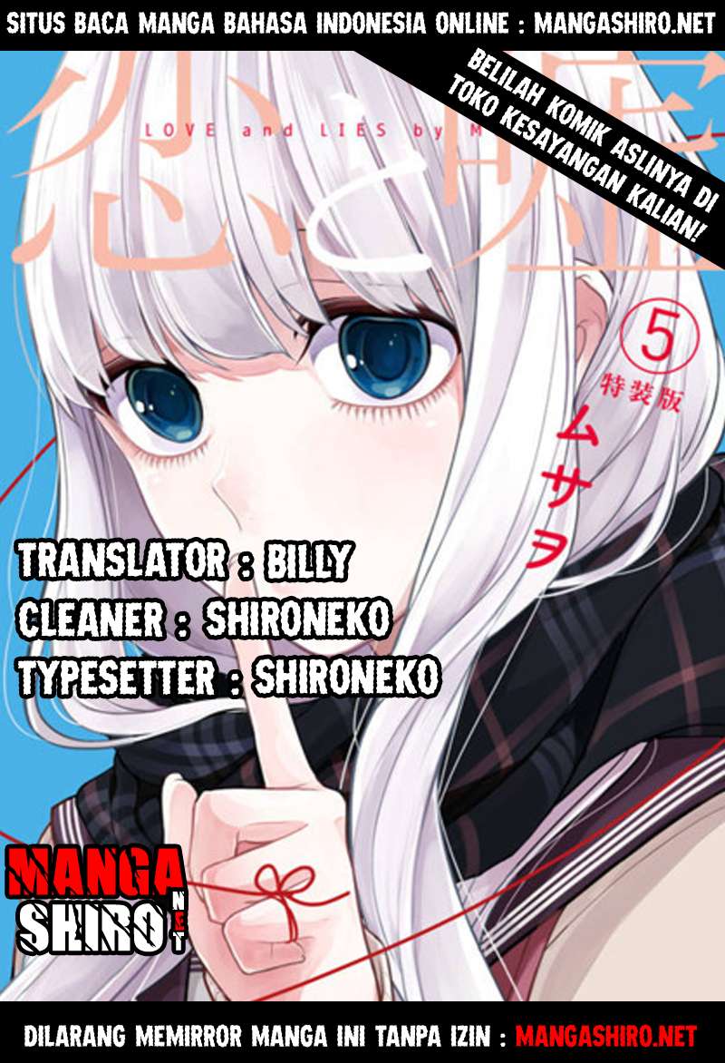Koi To Uso chapter 113 halaman 1