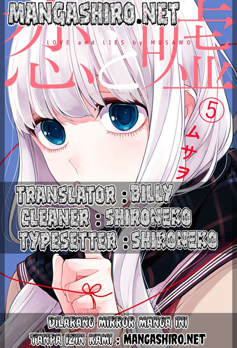 Koi To Uso chapter 121 halaman 1