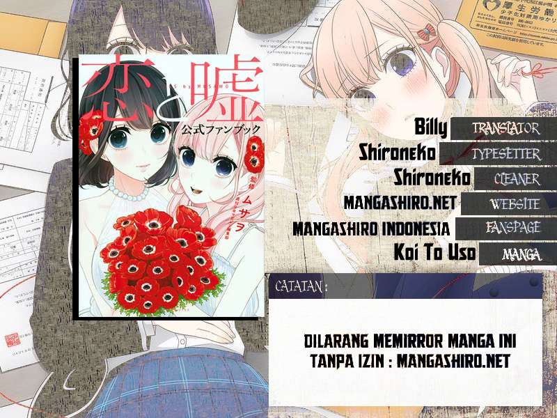 Koi To Uso chapter 145 halaman 1