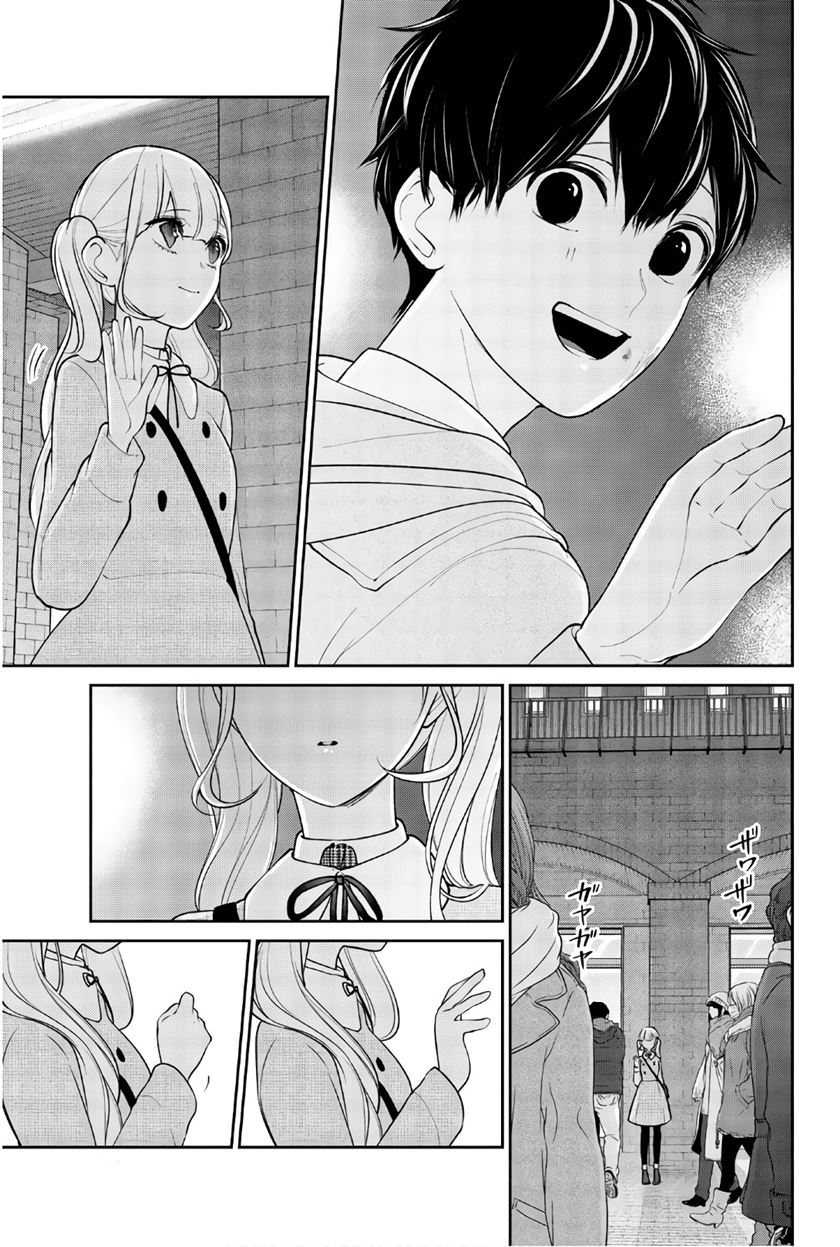 Koi To Uso chapter 201 halaman 4