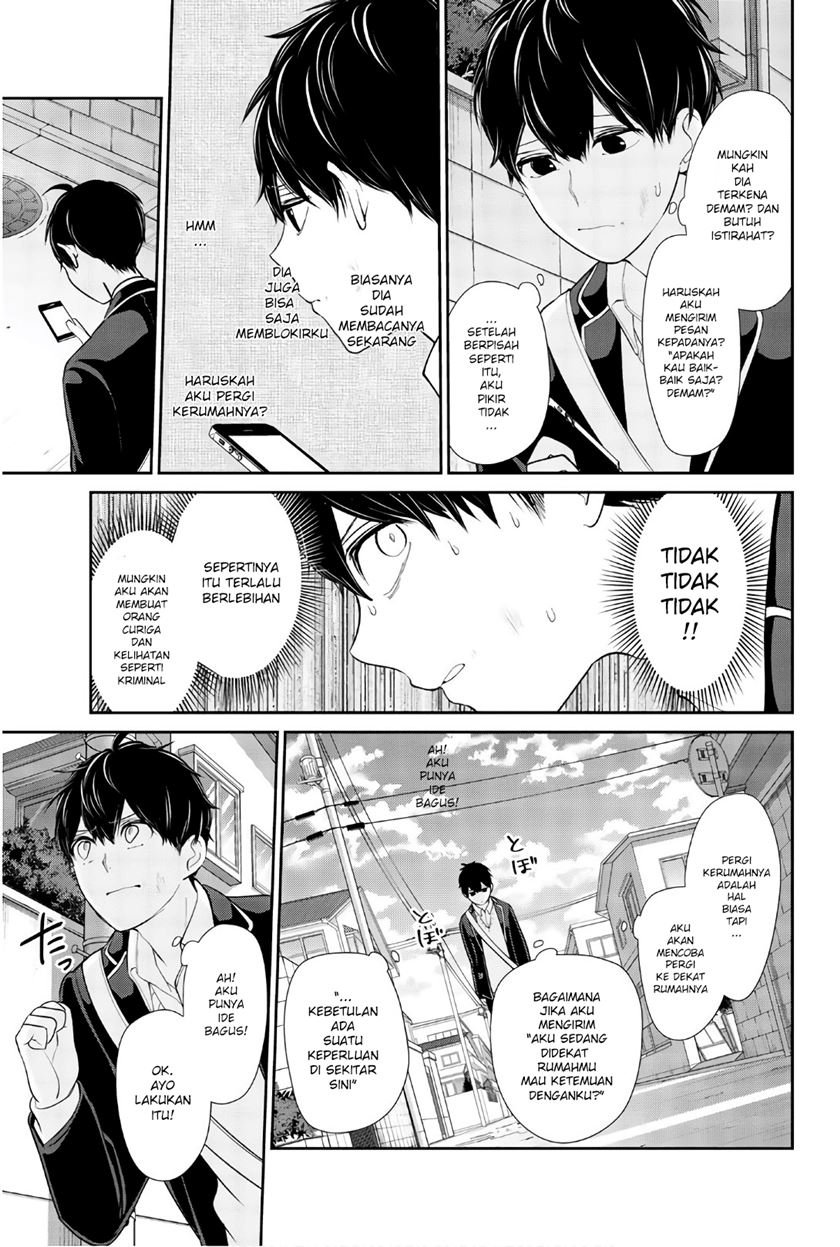 Koi To Uso chapter 202 halaman 4