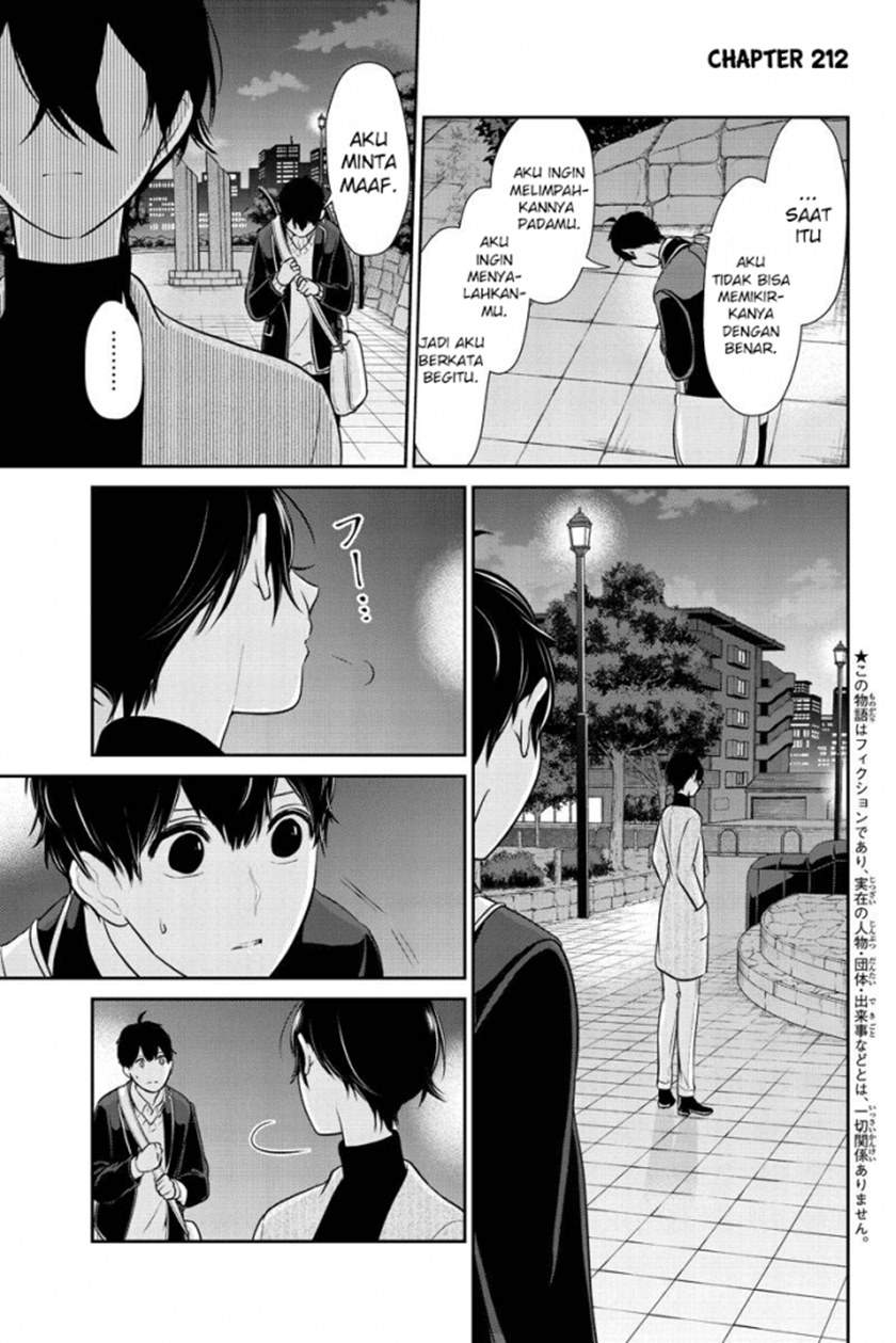 Koi To Uso chapter 212 halaman 2