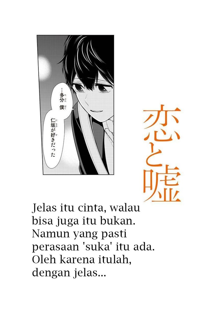 Koi To Uso chapter 214 halaman 2