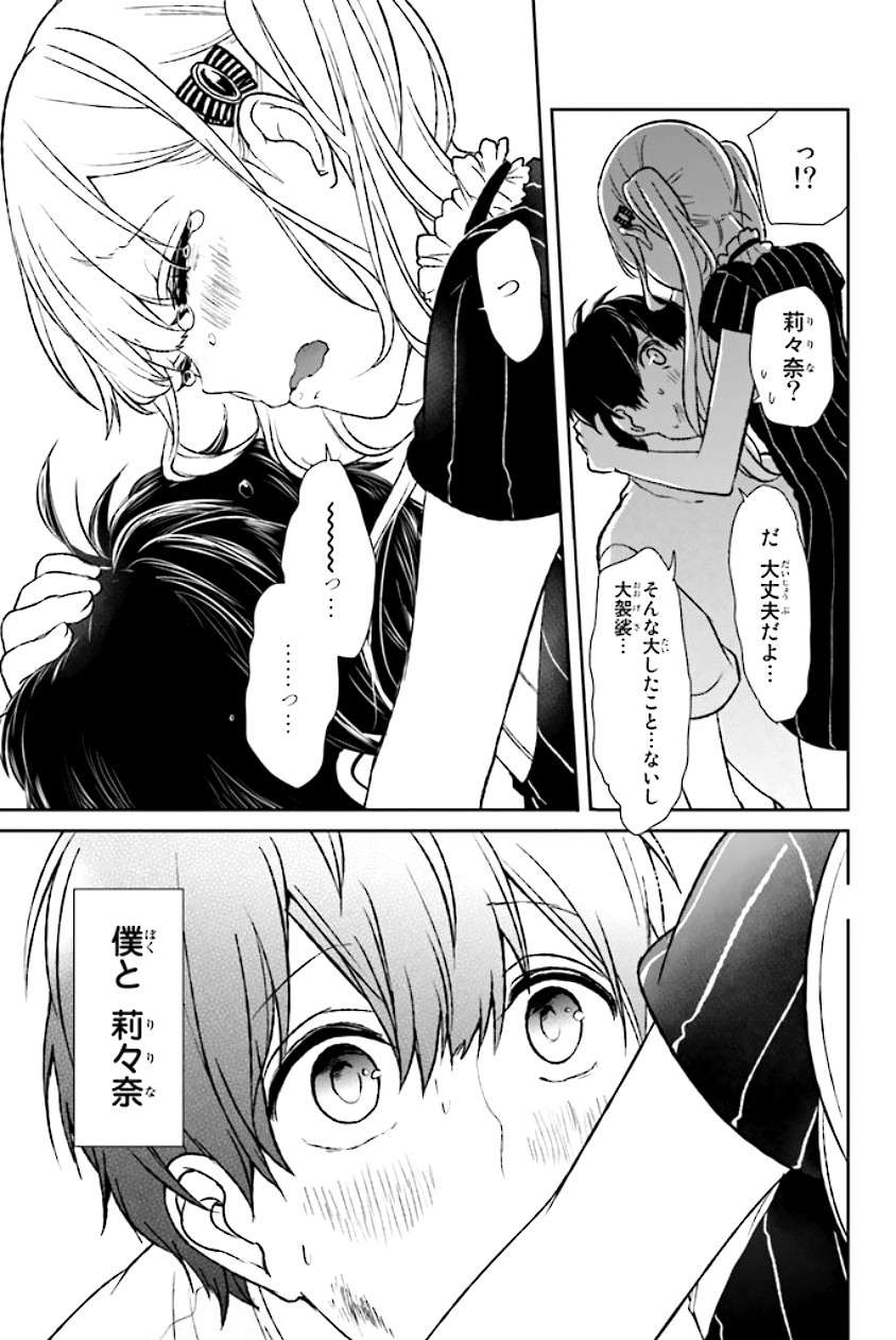 Koi To Uso chapter 38 halaman 20