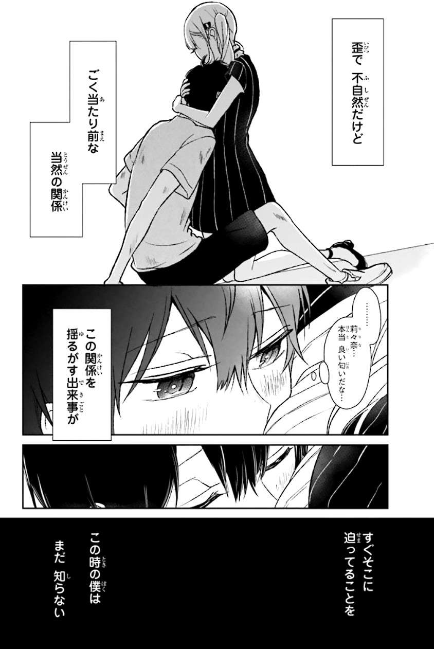 Koi To Uso chapter 38 halaman 21