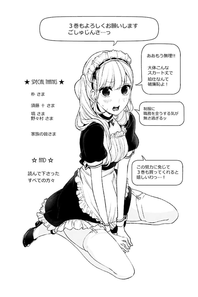 Koi To Uso chapter 38 halaman 23