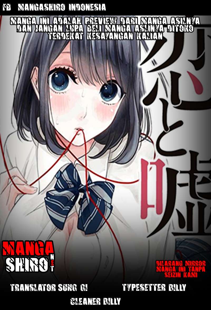 Koi To Uso chapter 77 halaman 1