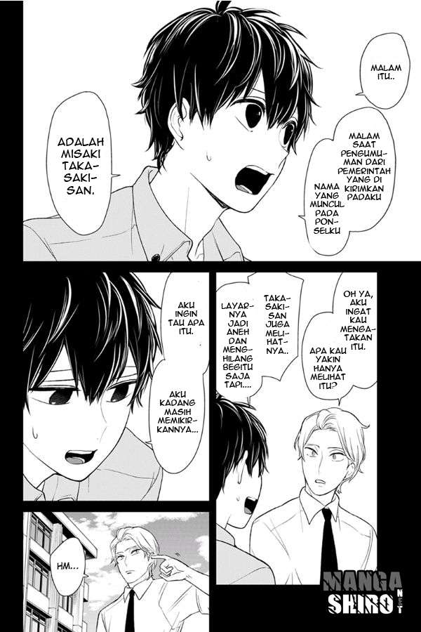 Koi To Uso chapter 78 halaman 6