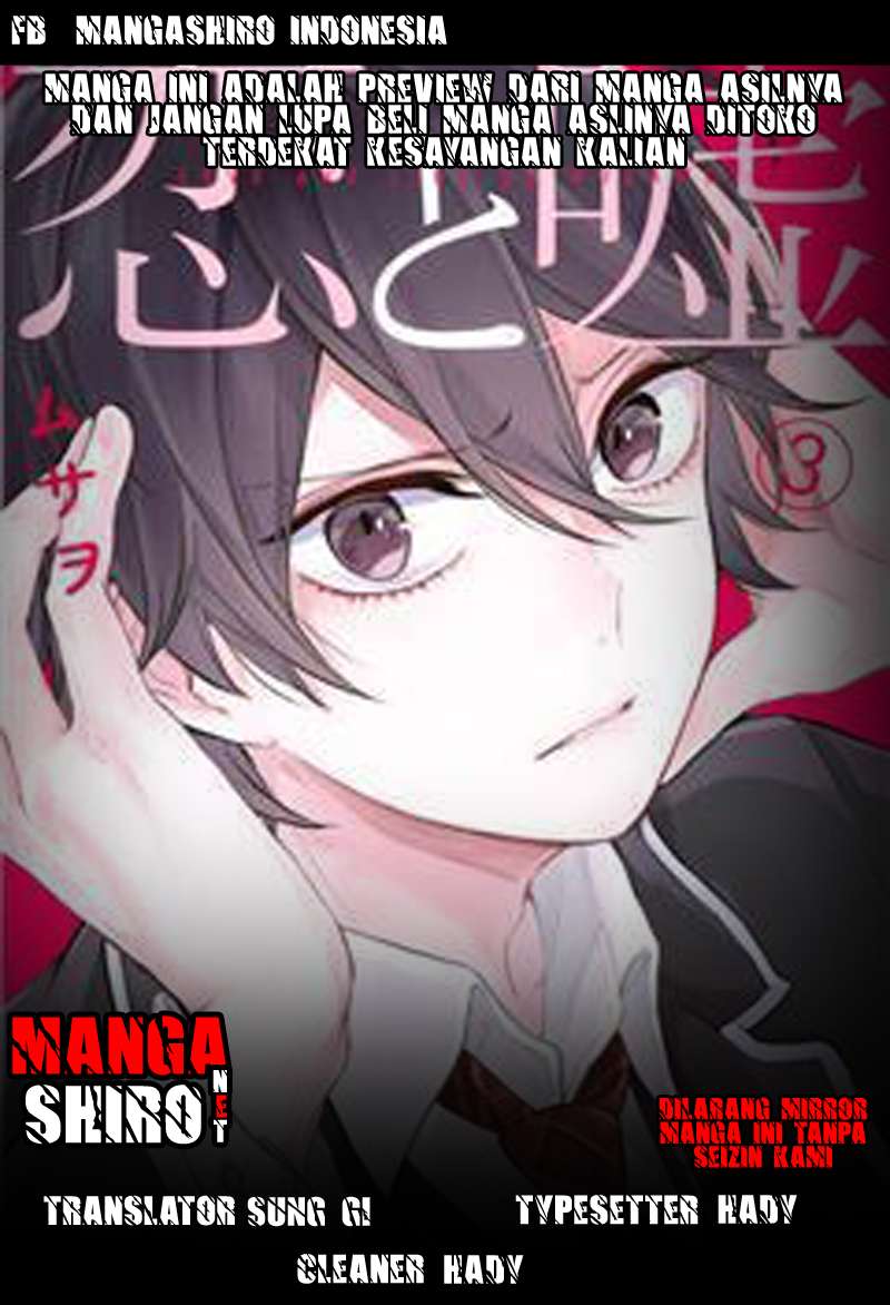 Koi To Uso chapter 84 halaman 5