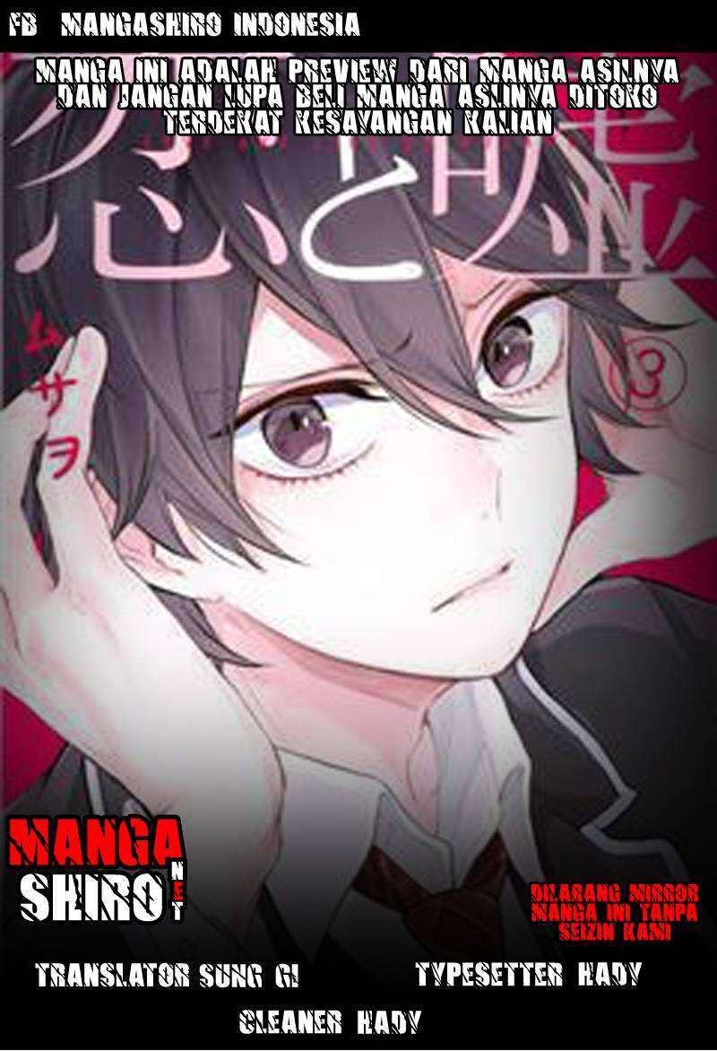 Koi To Uso chapter 91 halaman 1