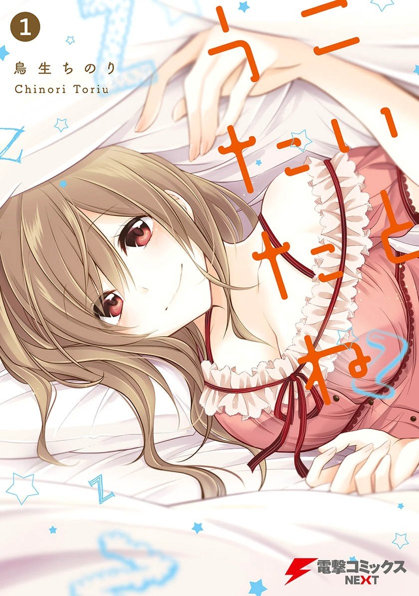 Koi To Utatane Bab 01 halaman 2