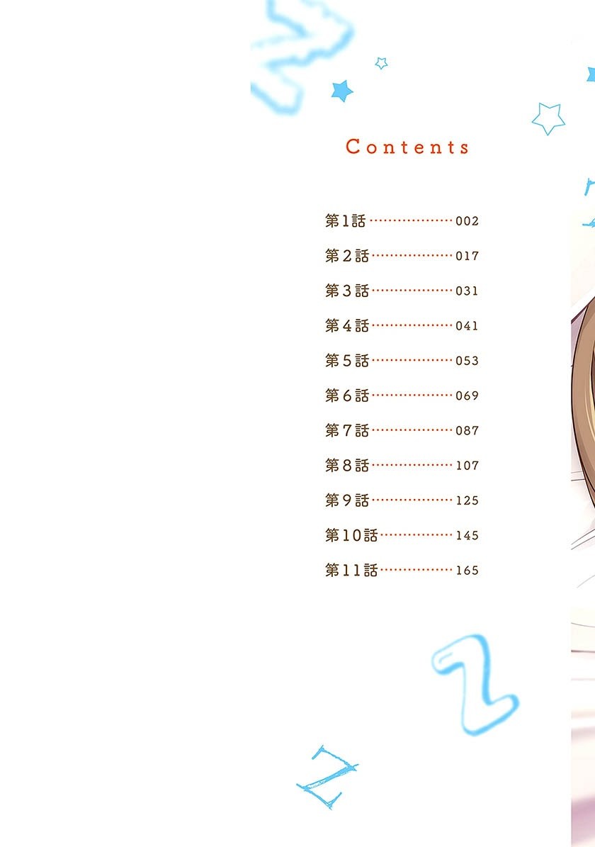 Koi To Utatane Bab 01 halaman 3