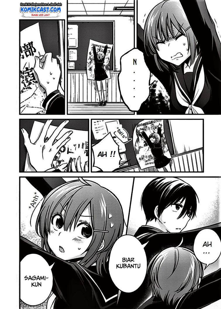 Koi To Utatane Bab 07 halaman 5