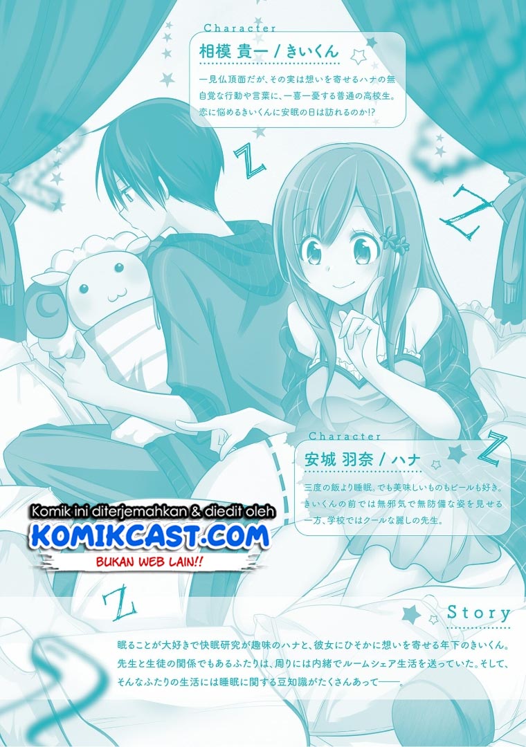Koi To Utatane chapter 12 halaman 3