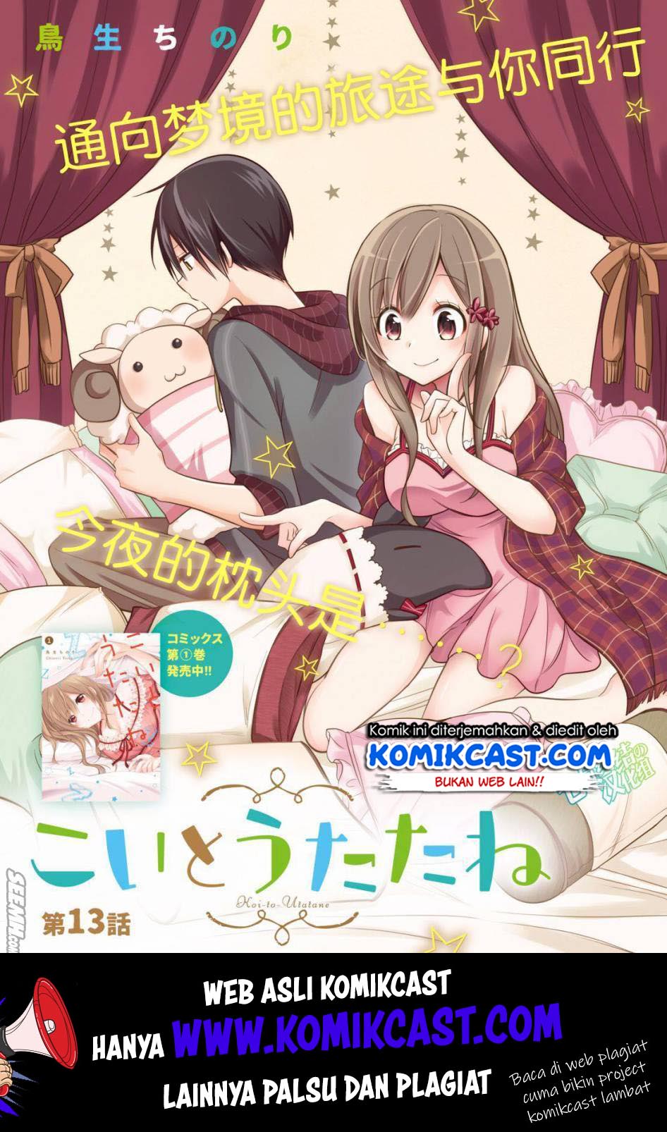Koi To Utatane chapter 13 halaman 2