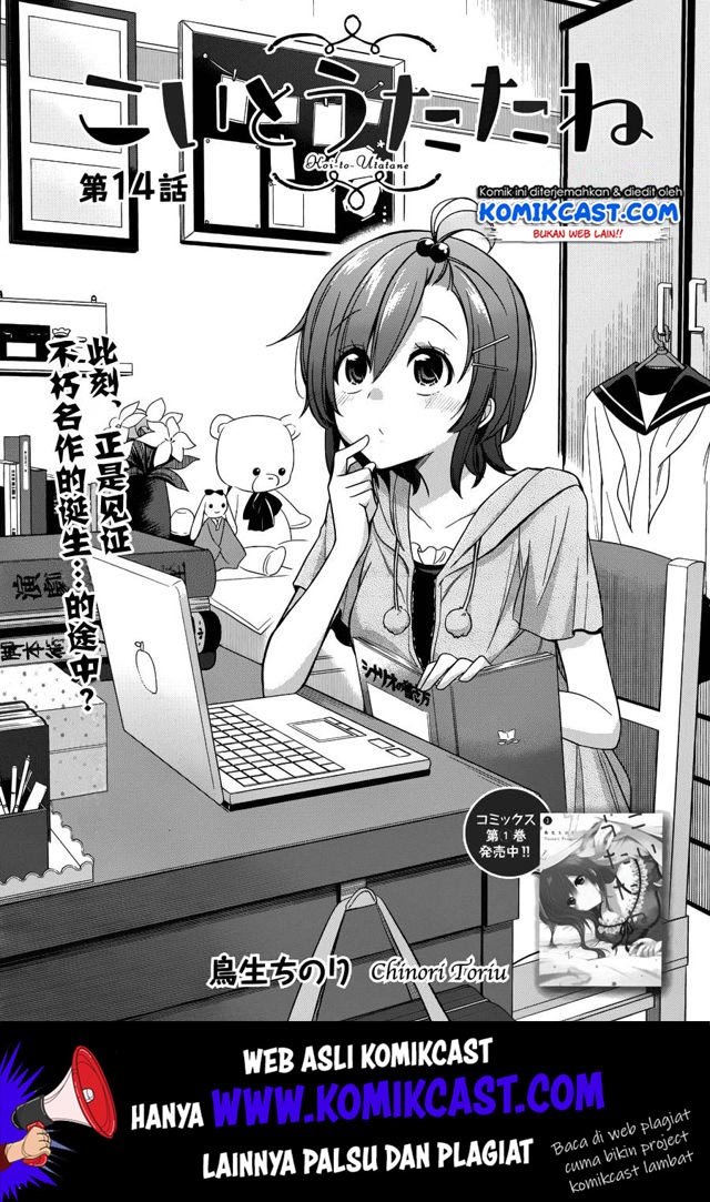 Koi To Utatane chapter 14 halaman 2