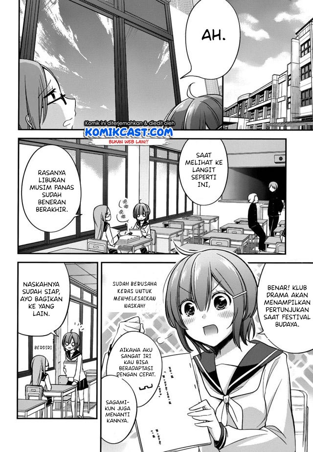 Koi To Utatane chapter 14 halaman 3