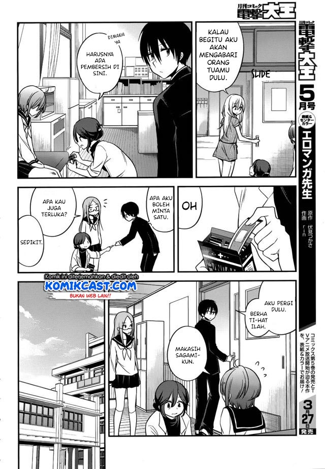 Koi To Utatane chapter 14 halaman 11