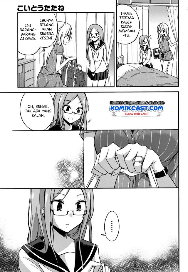 Koi To Utatane chapter 14 halaman 14