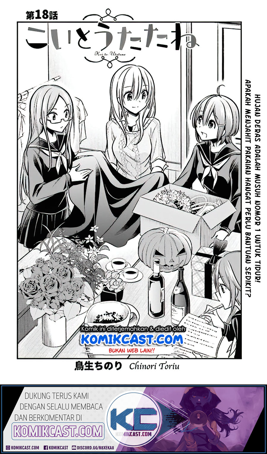 Koi To Utatane chapter 18 halaman 3