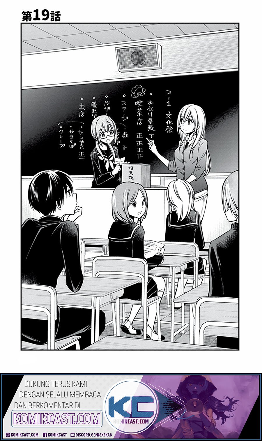 Koi To Utatane Bab 19 halaman 2