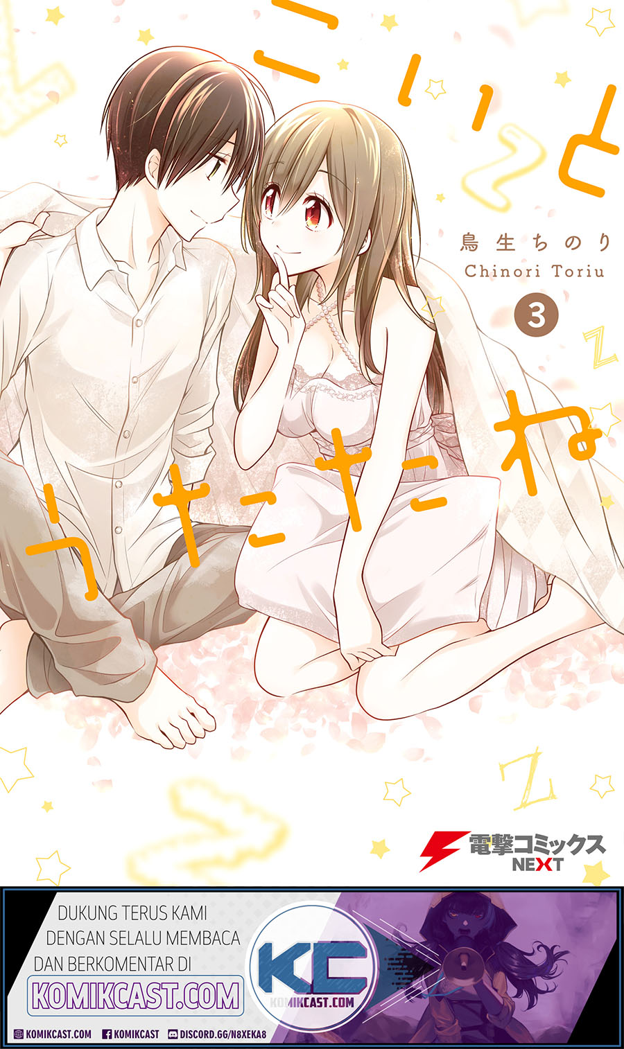 Koi To Utatane Bab 22 halaman 2