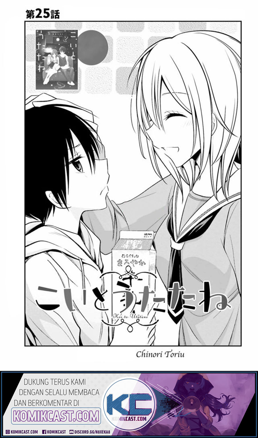 Koi To Utatane chapter 25 halaman 2