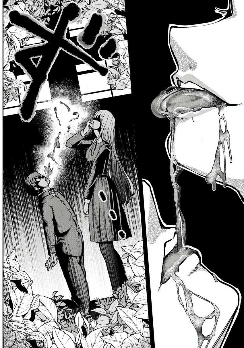 Koibami Shoujo Bab 01 halaman 37