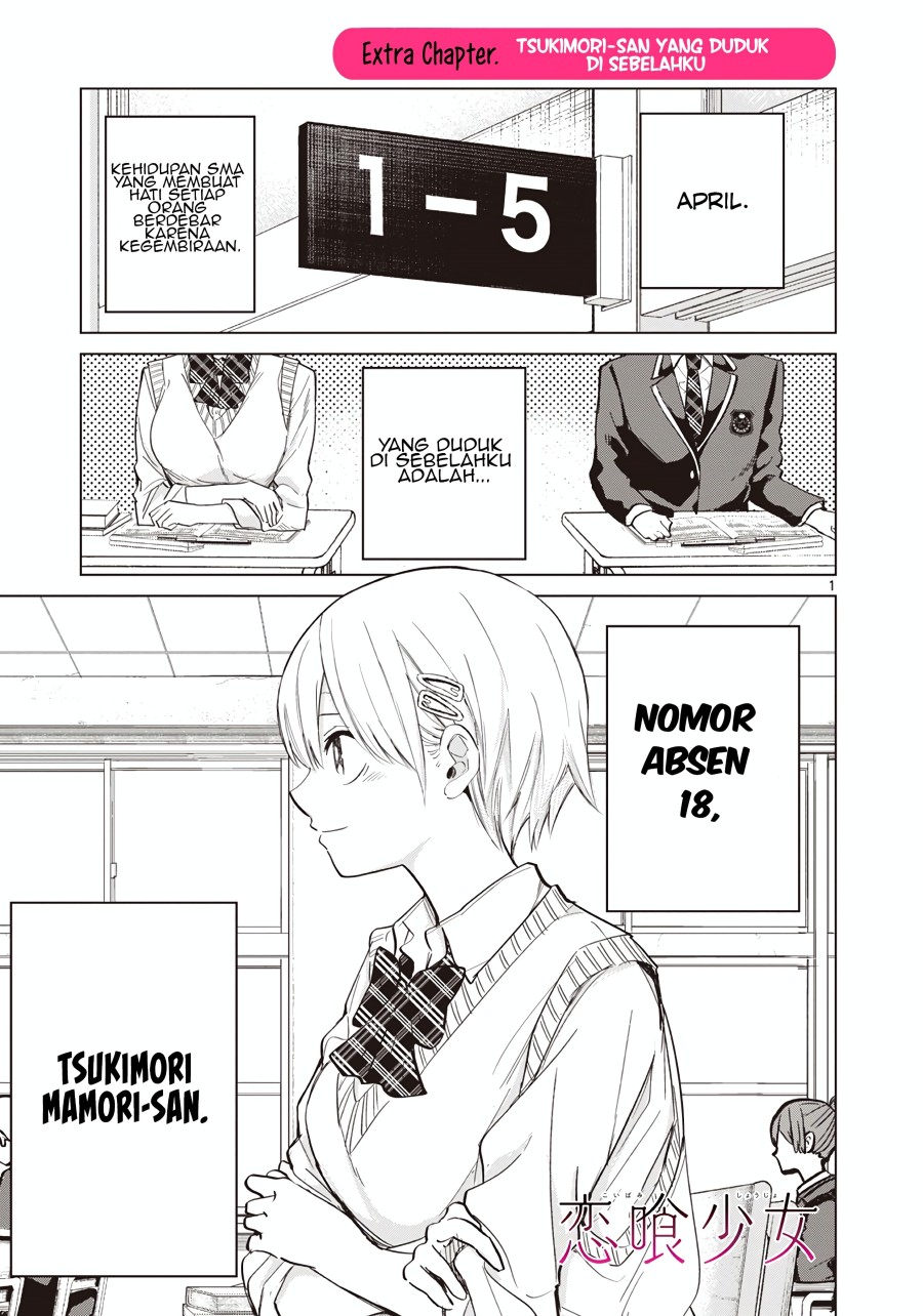 Koibami Shoujo Bab 10.5 halaman 4