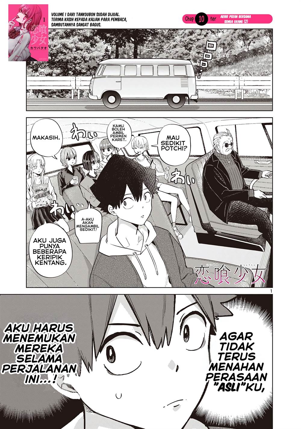 Koibami Shoujo Bab 10 halaman 3