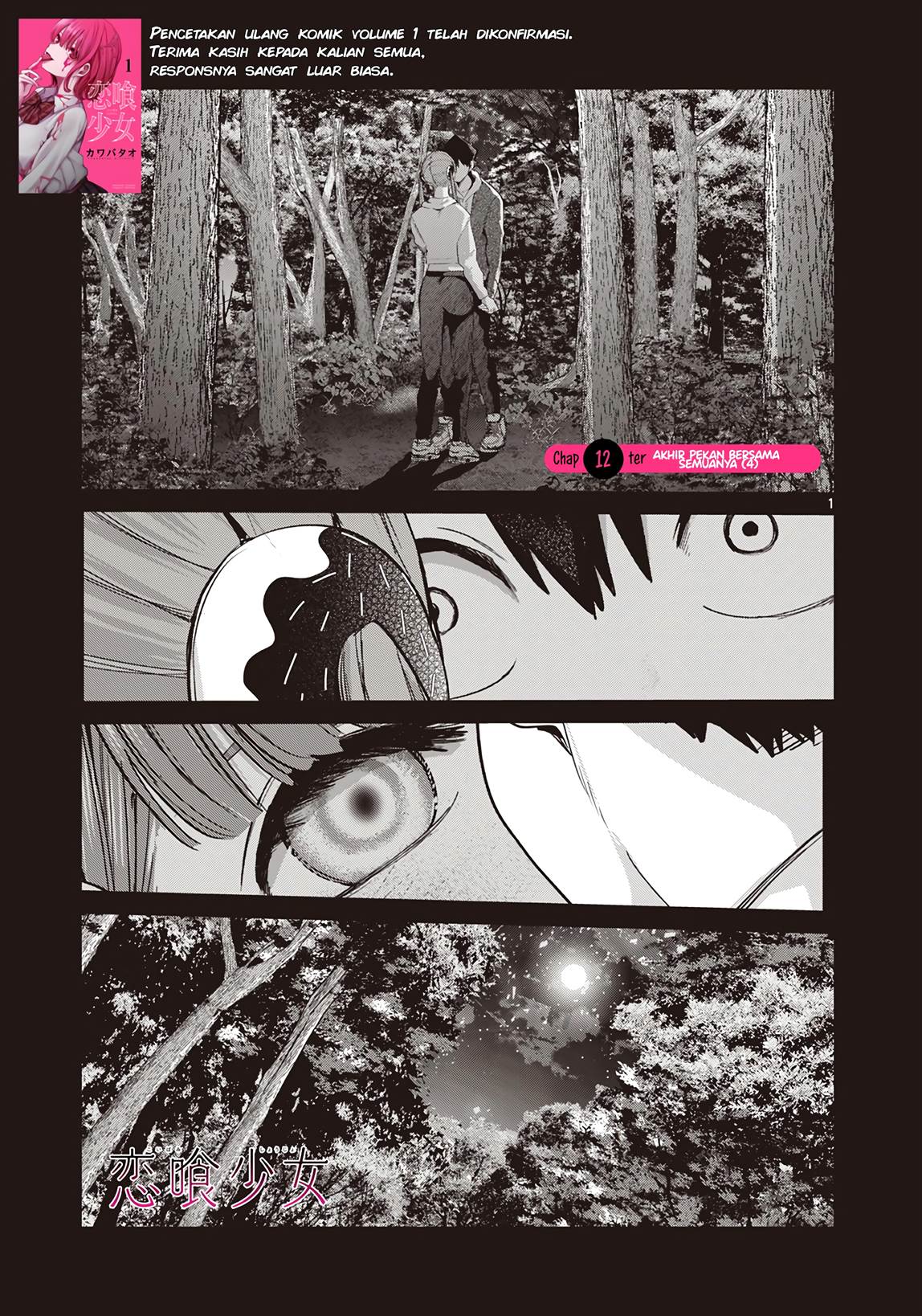 Koibami Shoujo Bab 12 halaman 6