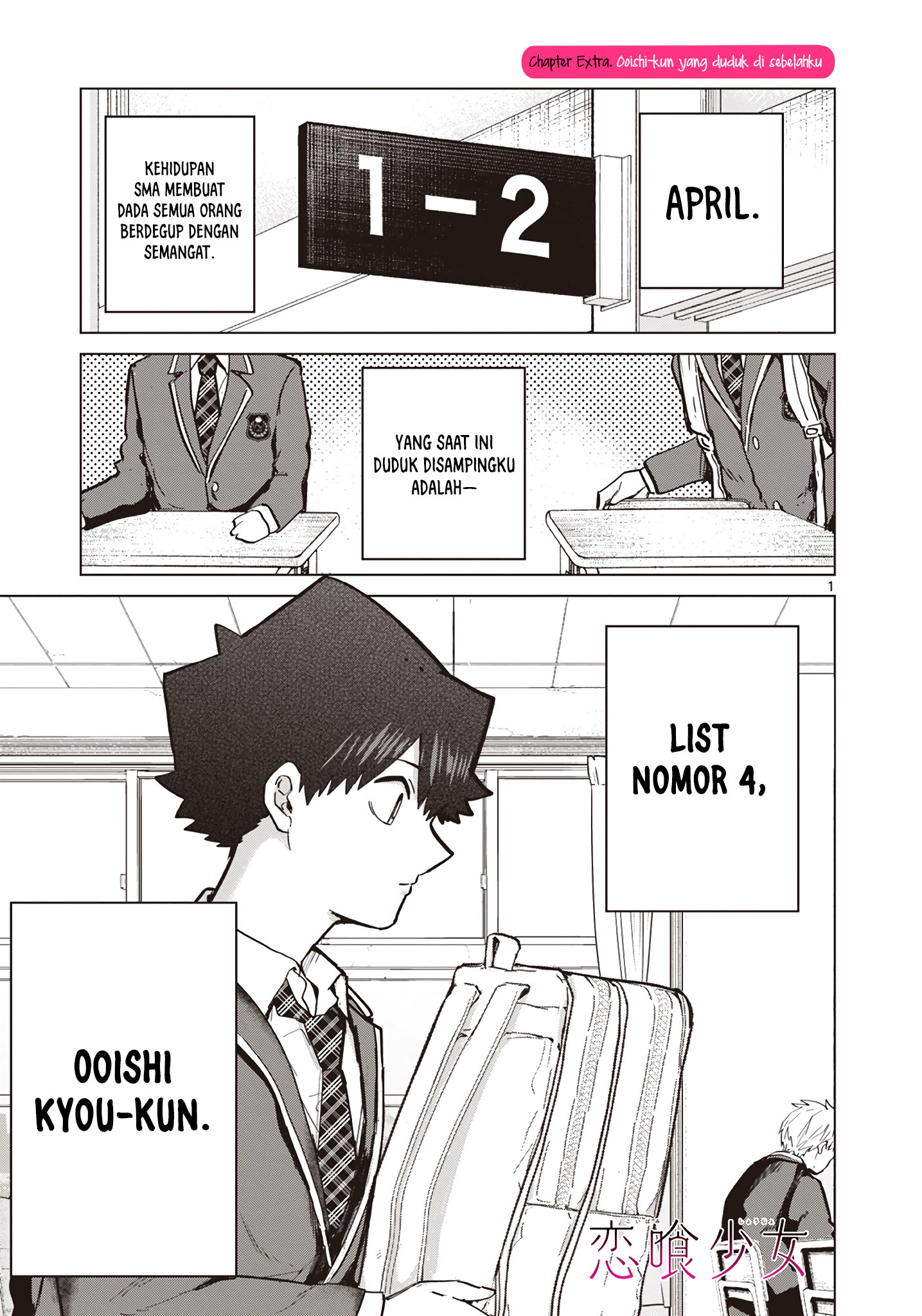 Koibami Shoujo Bab 14.5 halaman 3