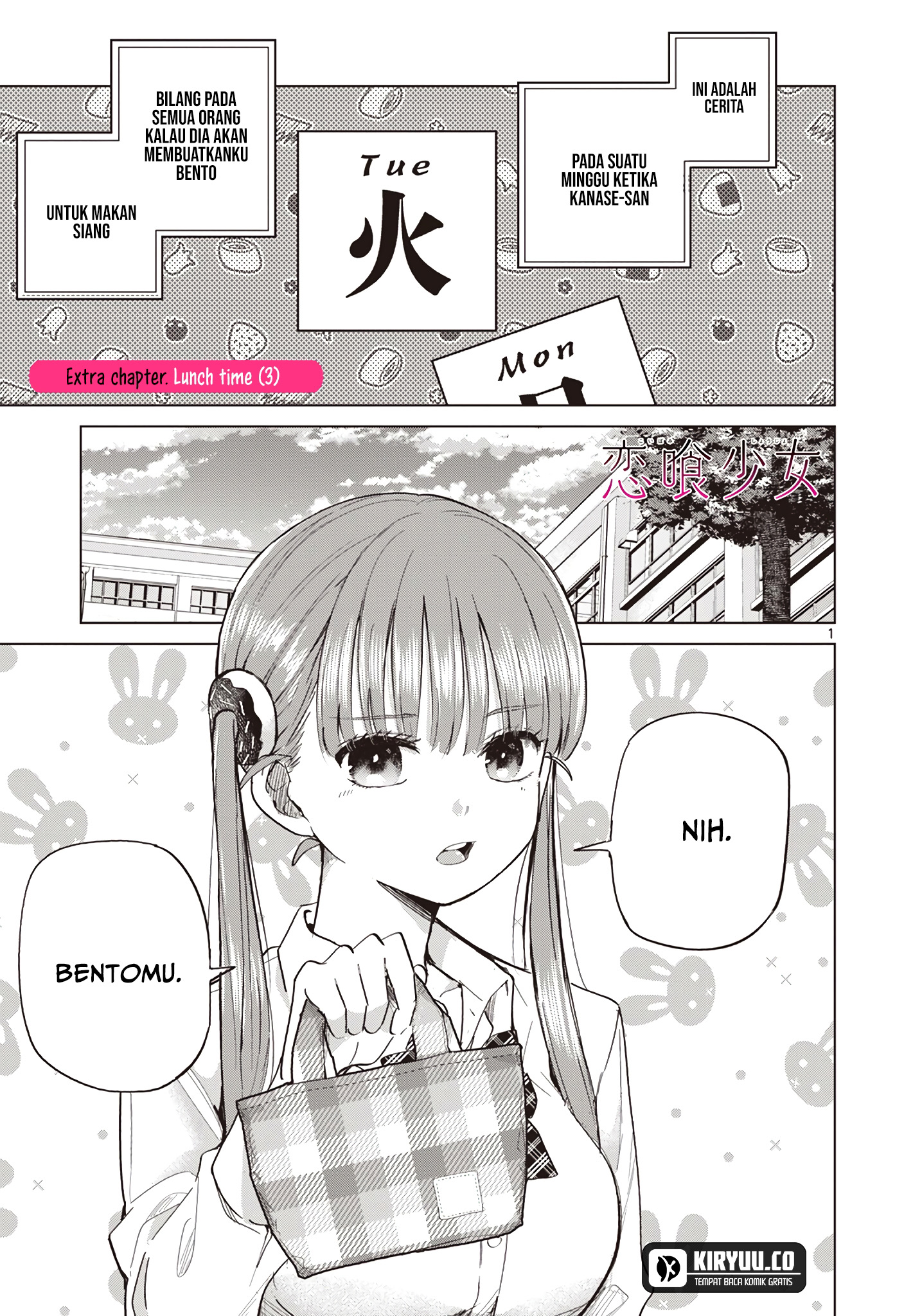 Koibami Shoujo Bab 19.5 halaman 2