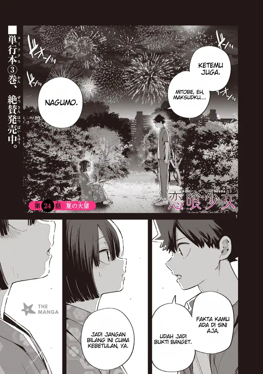 Koibami Shoujo Bab 24 halaman 3