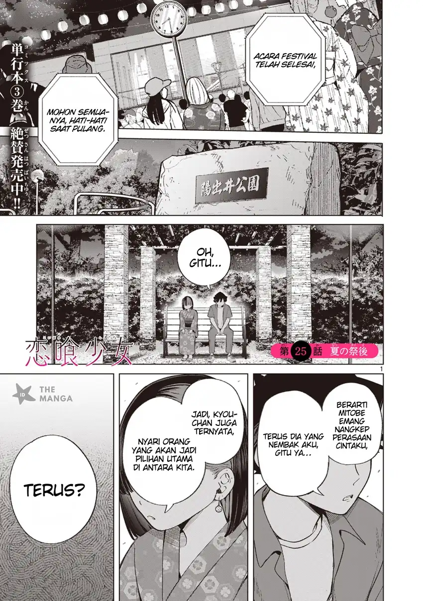 Koibami Shoujo Bab 25 halaman 3