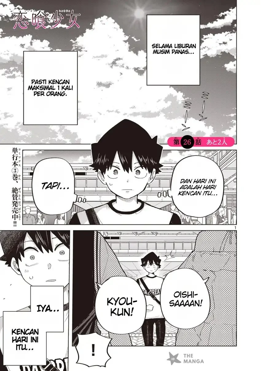 Koibami Shoujo Bab 26 halaman 3