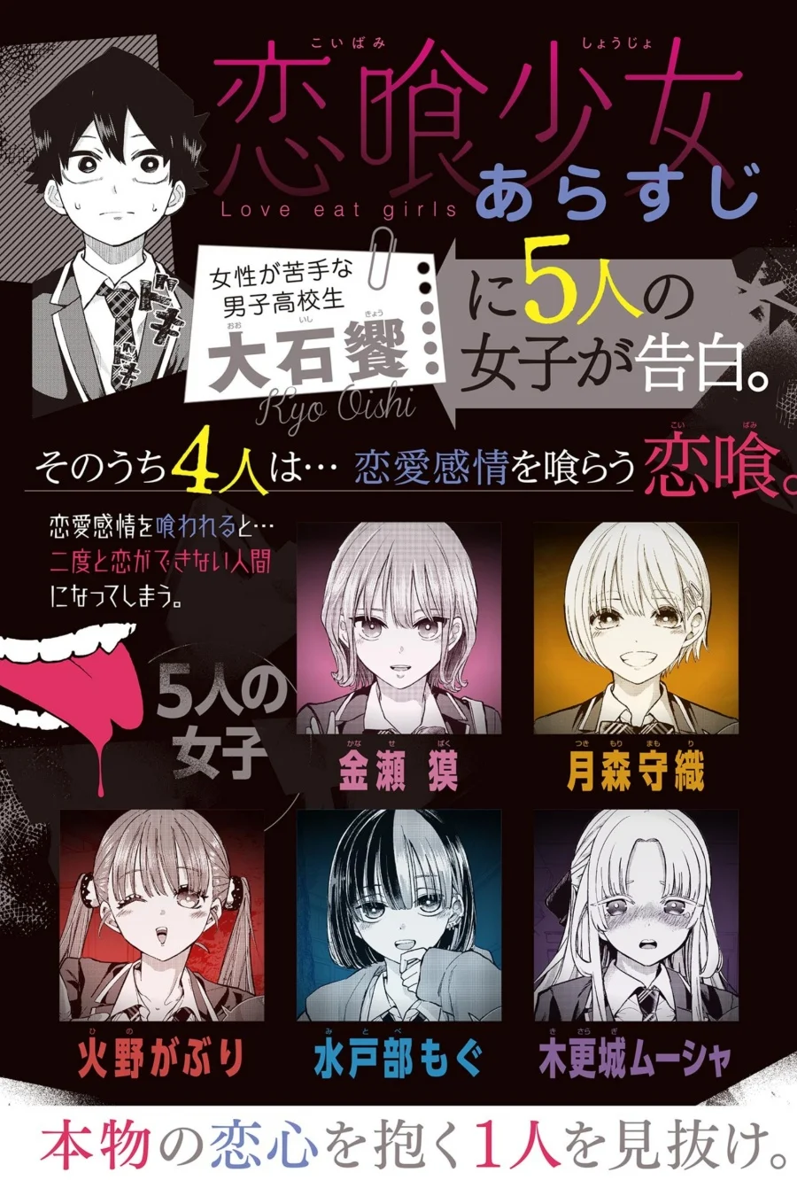 Koibami Shoujo Bab 29 halaman 2
