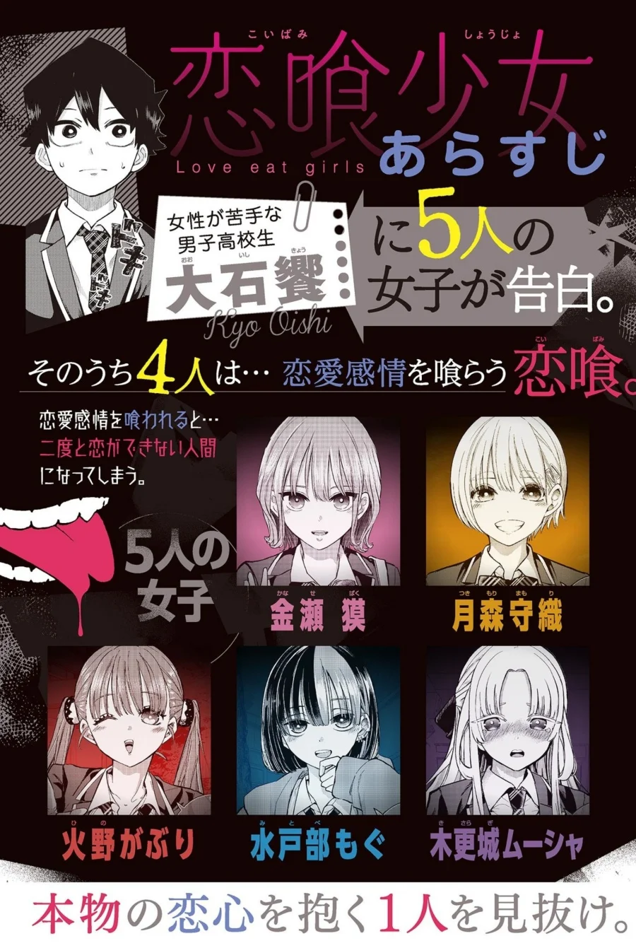 Koibami Shoujo Bab 30 halaman 2