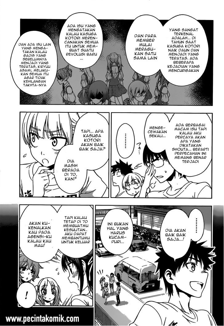 Koisome Momiji Bab 23 halaman 4
