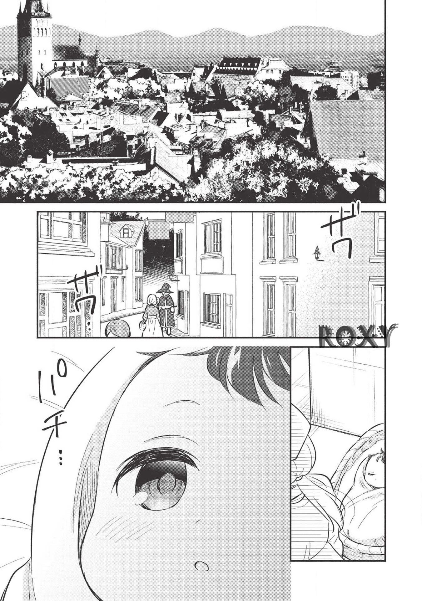 Kojiin Tamer chapter 01 halaman 2