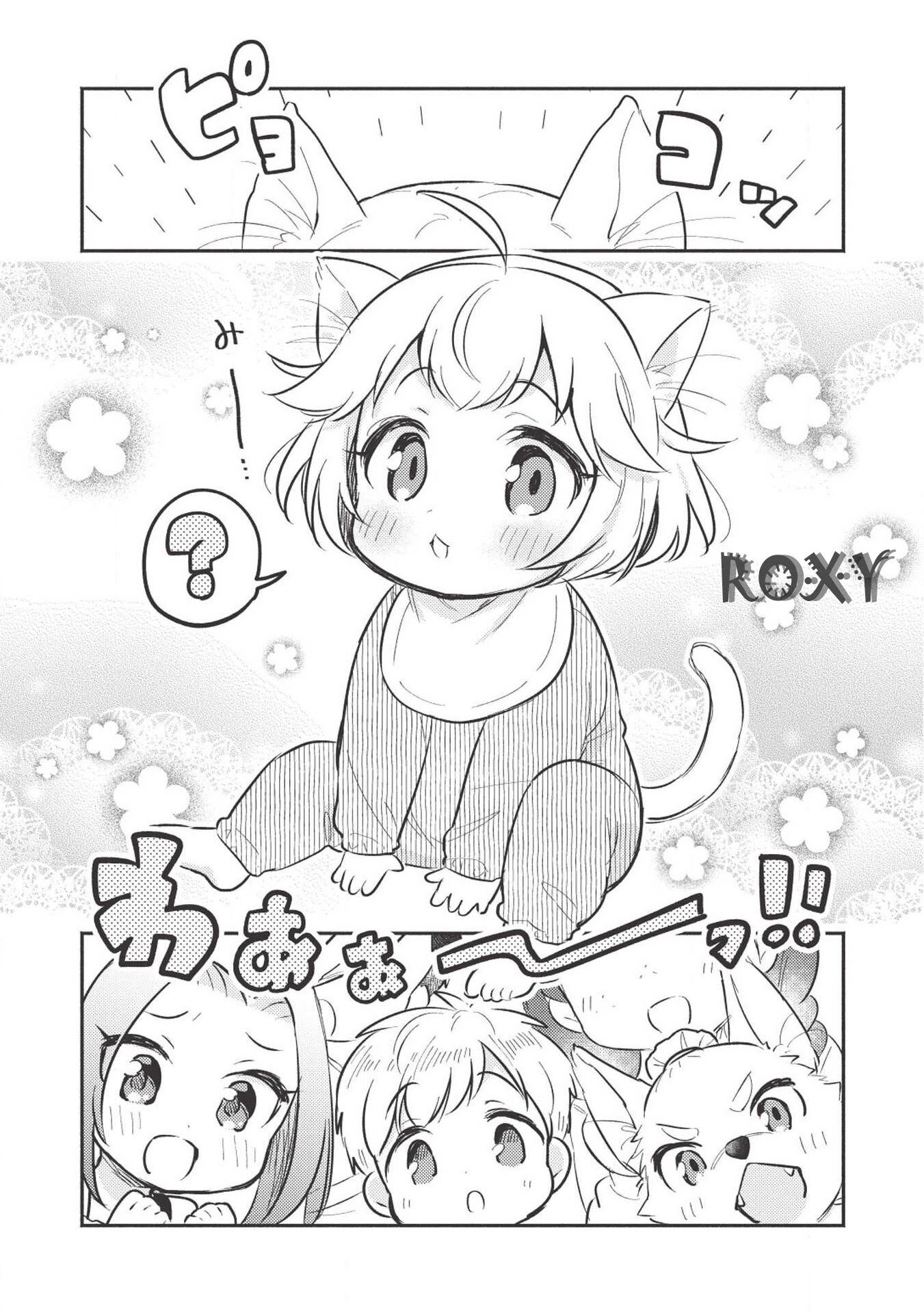 Kojiin Tamer chapter 01 halaman 19