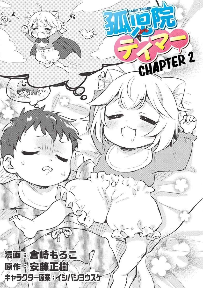 Kojiin Tamer chapter 02 halaman 4