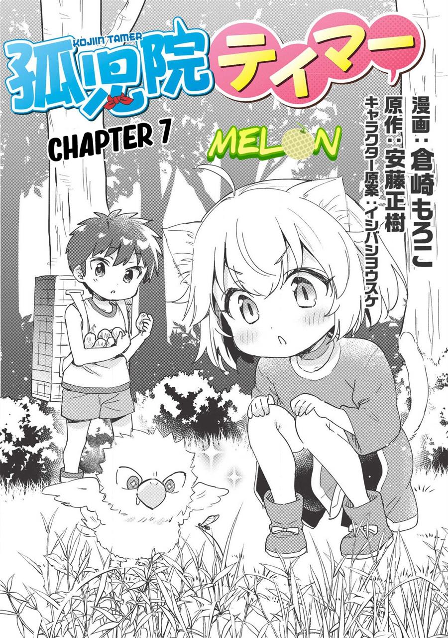 Kojiin Tamer Bab 07 halaman 5