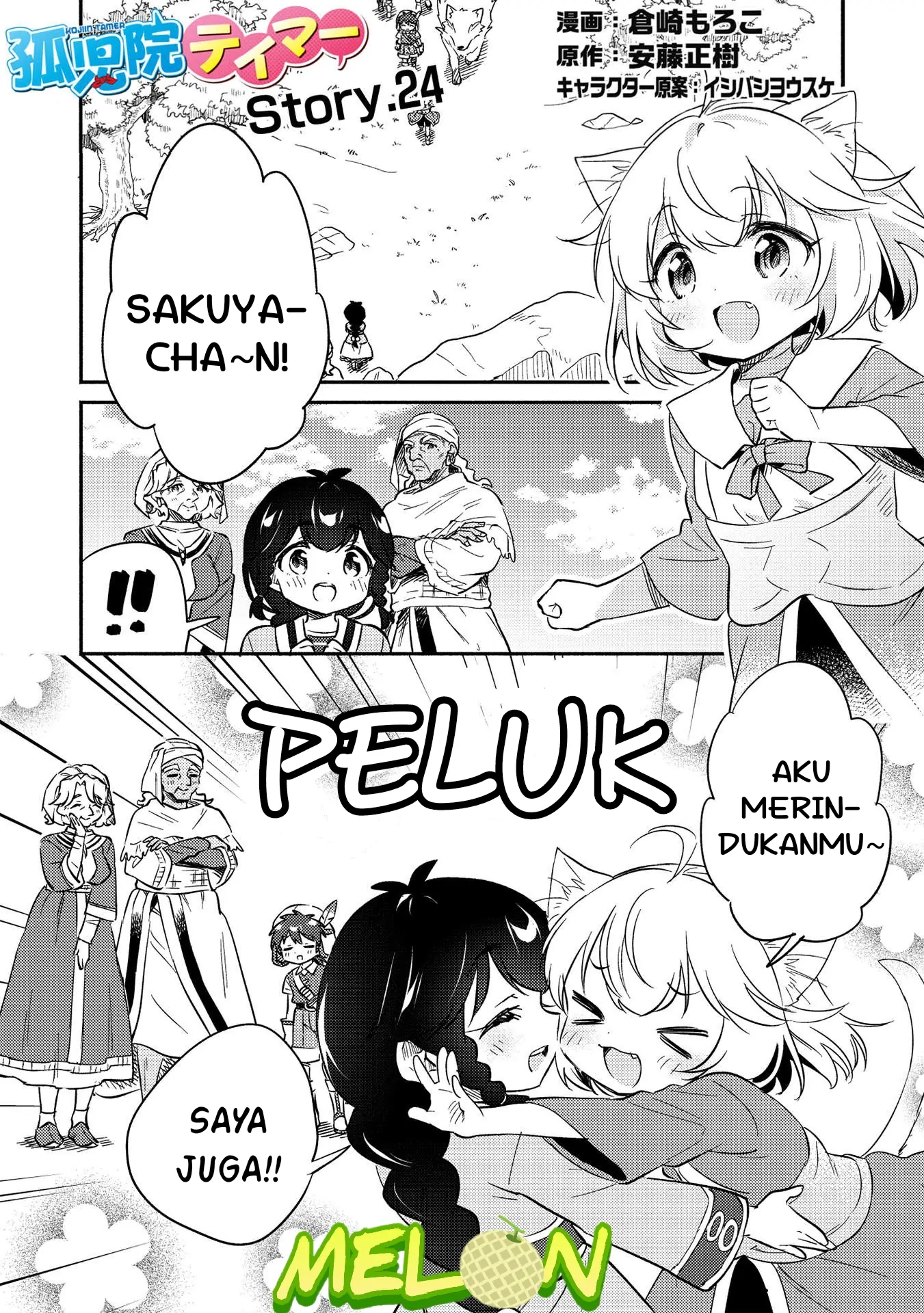 Kojiin Tamer Bab 24 halaman 2