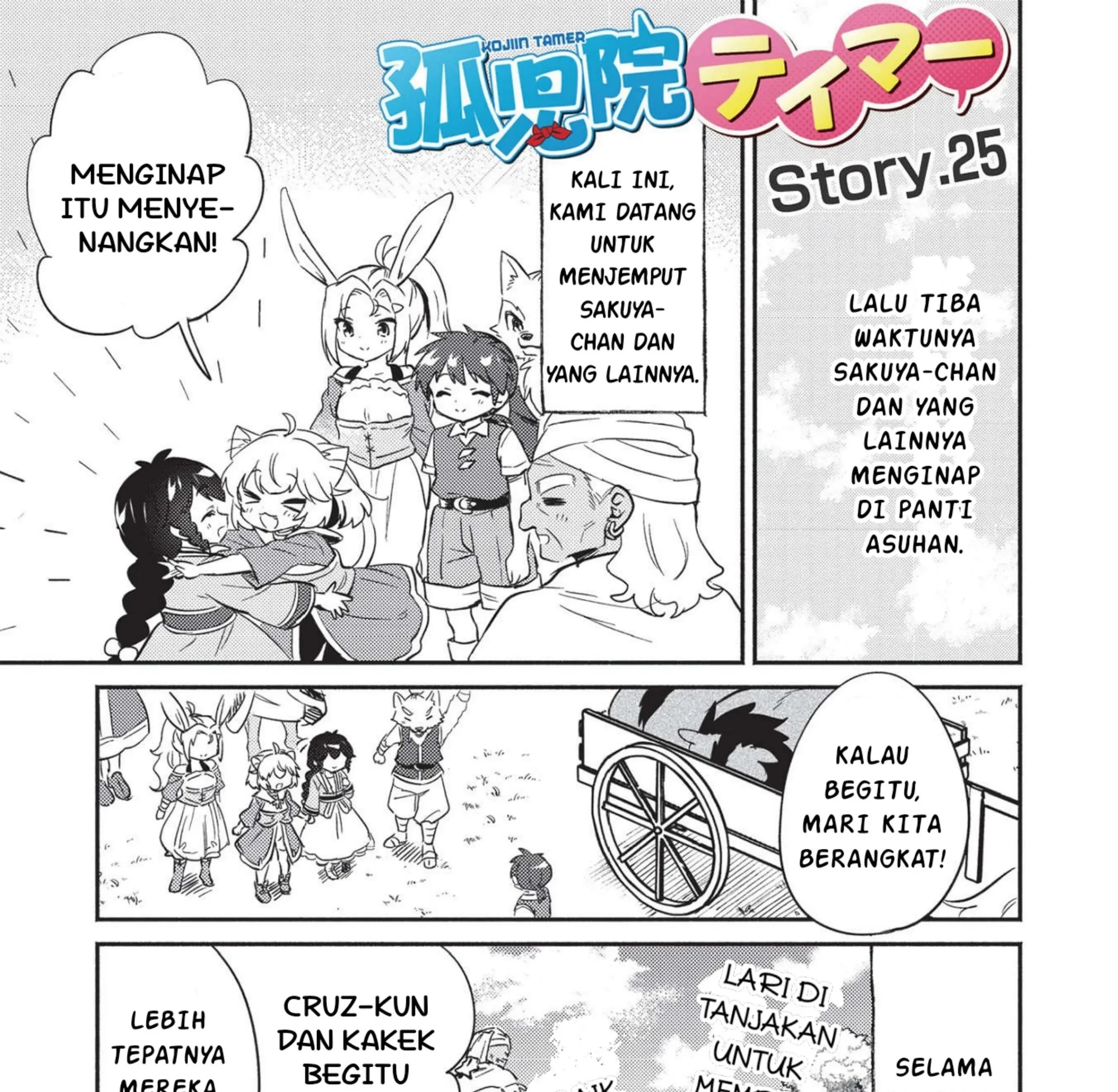 Kojiin Tamer Bab 25 halaman 2