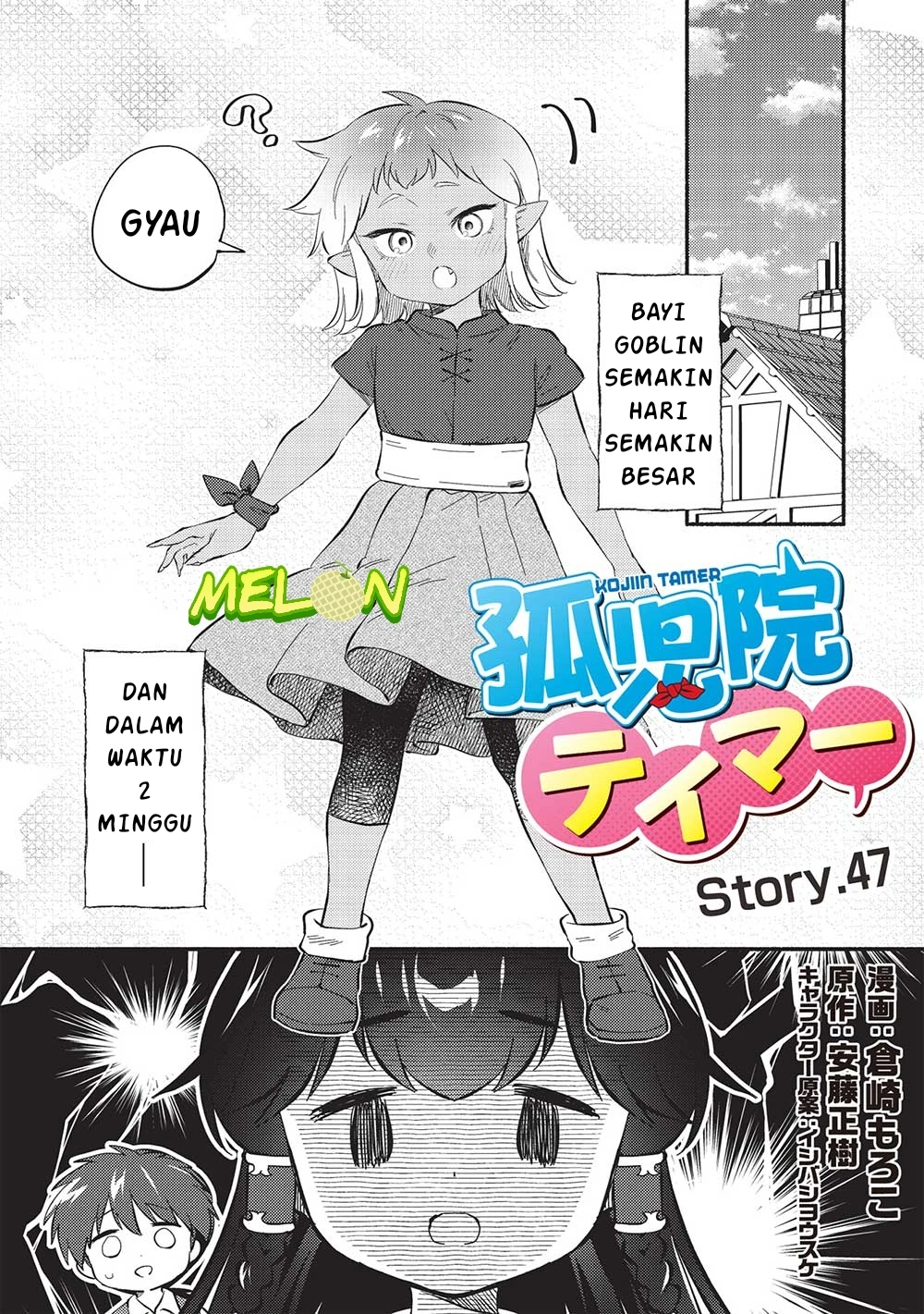 Kojiin Tamer Bab 47 halaman 3