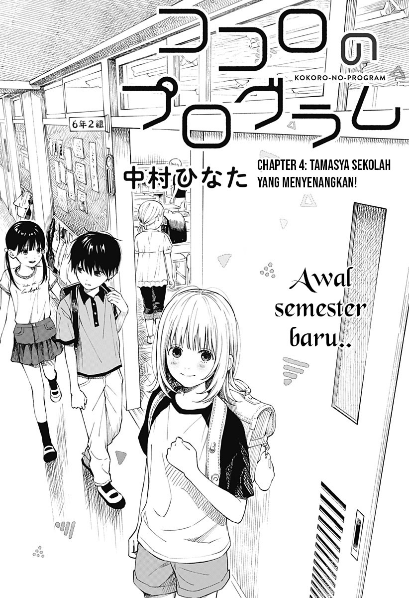 Kokoro no Program Bab 04 halaman 2
